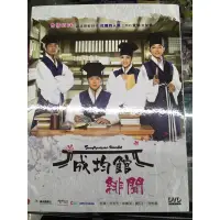 在飛比找蝦皮購物優惠-韓劇 成均館緋聞 DVD (朴有天/朴敏英/宋仲基/劉亞仁）