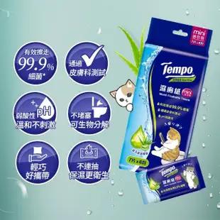 【TEMPO】貓福珊迪限量款 濕式衛生紙迷你袖珍包-清爽蘆薈(7抽x6包/組)