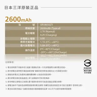 日本三洋原廠18650 全新高效能高容 2600mAh 鋰電池+USB充電器 --- 免運