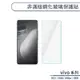 vivo X系列 非滿版鋼化玻璃保護貼 適用X21 X50 X50e X60 玻璃貼 鋼化膜 保護膜 螢幕貼