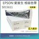 【下單享9%點數回饋】【LAIFU耗材買十送一】EPSON 愛普生 相容色帶S015611 適用 LQ-690CIIN/LQ-690CII/LQ-690C【五入優惠組】