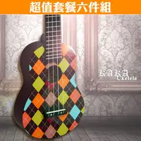 在飛比找PChome24h購物優惠-KAKA 21吋經典格紋烏克麗麗．超值套餐六件組