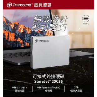 Transcend 創見 輕薄鋁合金 2TB TypeC USB 2.5吋 隨身/外接/行動硬碟 銀 25C3S C3S