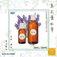 在飛比找Yahoo!奇摩拍賣優惠-真正薰衣草精油 (30ml) Lavender Essent