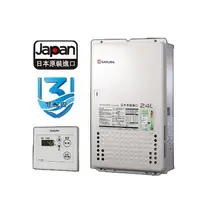 在飛比找森森購物網優惠-(全省安裝)櫻花24公升日本進口智能恆溫熱水器SH2480同