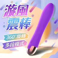 在飛比找PChome24h購物優惠-LILO｜漩風｜旋轉按摩棒