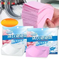 在飛比找蝦皮購物優惠-便攜式超薄洗衣粉泡泡紙清潔劑強力去污洗衣片