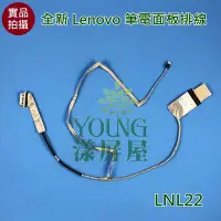 在飛比找Yahoo!奇摩拍賣優惠-【漾屏屋】含稅 聯想 LENOVO IdeaPad G580