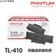 PANTUM TL-410 TL-410H TL-410X DL-410 原廠盒裝碳粉匣 TL410 M7200FDN