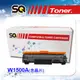 【SQ TONER】HP W1500A/1500A (150A) 黑色相容碳粉匣【含全新晶片】