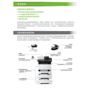 Kyocera 京瓷 ECOSYS M2540dn 【可用5%蝦幣回饋券】A4黑白雙面多功能複合機｜影印、列印、掃描、傳