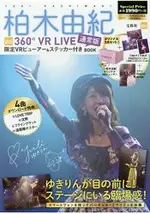 柏木由紀 360度VR LIVE通常版附VR眼鏡. 迷你寫真書.貼紙