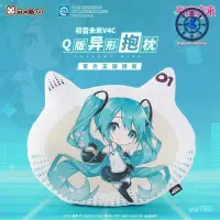 在飛比找蝦皮商城精選優惠- 萌域 初音未來週邊miku V4C Q版抱枕二次元voca