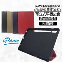 在飛比找蝦皮商城優惠-【iPanic】Samsung 三星 Tab S7 S7+ 