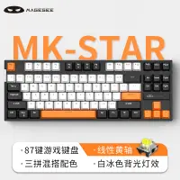 在飛比找京東台灣優惠-MageGee MK-STAR 拼裝遊戲電競鍵盤 背光混搭機