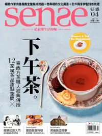 在飛比找Readmoo電子書優惠-Sense好感 04月號/2012 第04期