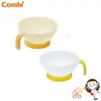 在飛比找樂天市場購物網優惠-【Combi】康貝 優質易握學習碗(綠/橘)｜寶貝俏媽咪