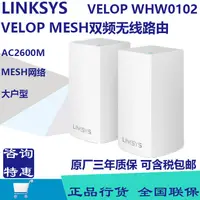 在飛比找露天拍賣優惠-詢價.LINKSYS領勢VELOP WHW0102三頻全WI