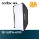 GODOX 神牛 SB-GUSW-6090 附保榮接座附網格 快速摺傘 四角柔光罩 60x90cm 無影罩