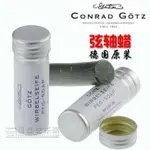 德國 GOTZ 小提琴軸蠟 樂器 弦軸膏 弦軸蠟 大提琴提琴旋鈕蠟