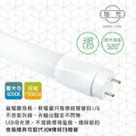 【旭光】LED 15W T8-3FT 3呎 全電壓玻璃燈管-20入 6000K晝光色(免換燈具直接取代T8傳統燈管)