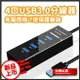 USB分線器 集線器 USB擴充埠 傳輸線 延長線 四孔擴充槽 連接埠 USB 3.0 HUB 1分4