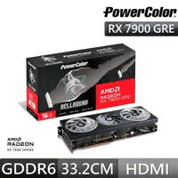 在飛比找momo購物網優惠-【PowerColor 撼訊】RX7900 GRE Hell