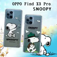 在飛比找momo購物網優惠-【SNOOPY 史努比】OPPO Find X3 Pro 漸