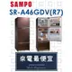 【網路３Ｃ館】原廠經銷，可自取【來電最便宜】SAMPO聲寶455公升變頻三門冰箱 電冰箱SR-A46GDV(R7)