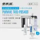 愛惠浦 EVERPURE PURVIVE Trio-PBS400生飲級三用龍頭三道式廚下型淨水器(前置樹脂軟水+PP過濾)