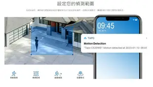 領券折扣 TP-LINK Tapo C520WS 2K 戶外安全防護網路 Wi-Fi 網路攝影機 360度無死角