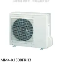 在飛比找蝦皮商城優惠-東元【MM4-K130BFRH3】變頻冷暖1對4分離式冷氣外