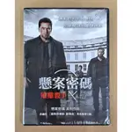 懸案密碼 雉雞殺手DVD，THE ABSENT ONE，台灣正版全新