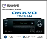 在飛比找Yahoo!奇摩拍賣優惠-【洪愷音響】Dolby Atmos杜比全景聲機型TX-SR4