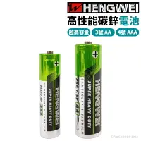 在飛比找樂天市場購物網優惠-鼎極電池 綠能碳鋅電池 超高容量/一顆入(促10) HENG