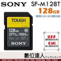 在飛比找Yahoo!奇摩拍賣優惠-SONY SF-M128T SDXC UHS-II 128G