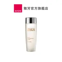 在飛比找蝦皮商城優惠-【AVON雅芳】奇肌之鑰超導精露100ml｜撫紋緊緻抗皺彈嫩