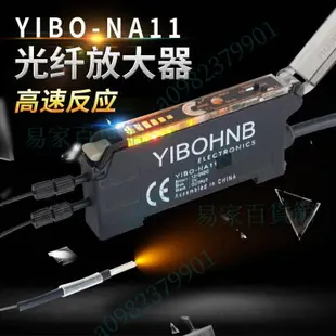 光纖放大器光纖傳感器YIBO-NA11對射漫反射感應光電開關E3X-NA11