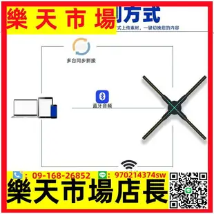 業王56cm全息風扇裸眼3d全息投影儀空氣成像旋轉立體廣告機顯示屏