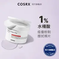 在飛比找蝦皮商城優惠-[ 韓國COSRX ] 一招擊痘潔顏水楊酸棉片 70片 基本