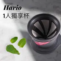 在飛比找Yahoo!奇摩拍賣優惠-✨愛鴨咖啡✨原廠公司貨 Hario CFOD-1 免濾紙獨享