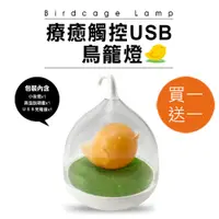 在飛比找i郵購優惠-【9store】 ADATA 威剛 鳥籠燈USB觸碰小夜燈 