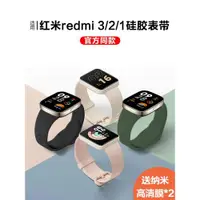 在飛比找ETMall東森購物網優惠-適用紅米Redmi watch4/3硅膠2/1表帶小米手表保