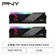 [欣亞] 必恩威 PNY MAKO RGB DDR5-6000 32G(16G*2)(CL40)