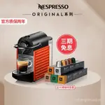 [現貨]NESPRESSO 雀巢膠囊咖啡機和膠囊咖啡套裝 意式進口全自動  小型便攜式 家用辦公