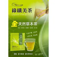 在飛比找蝦皮購物優惠-想要分享-健康 綠纖美茶 GREEN FIBER TEA