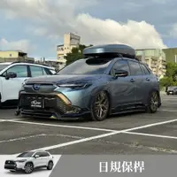 在飛比找蝦皮購物優惠-[捷威] TOYOTA Corolla Cross【日規保桿