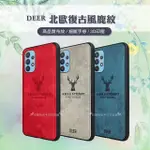 【DEER】三星 SAMSUNG GALAXY A32 5G 北歐復古風 鹿紋手機保護殼 有吊飾孔