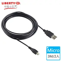 在飛比找PChome24h購物優惠-【LIBERTY利百代】Micro USB 2.0高速充電傳