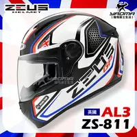 在飛比找樂天市場購物網優惠-加贈好禮 ZEUS安全帽 ZS-811 AL3 英國 珍珠黑